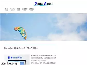 digitalassist.co.jp