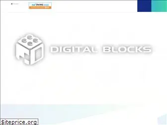 digitalblocks.co.jp