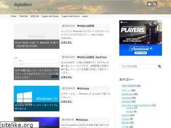 digitalbox.jp