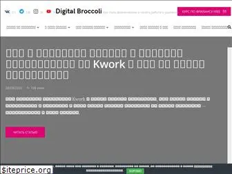 digitalbroccoli.com