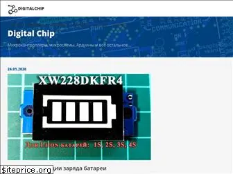 digitalchip.ru