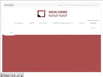 digitalcorner.org