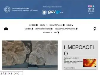 digitalculture.gov.gr