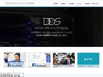 digitaldata-solution.co.jp