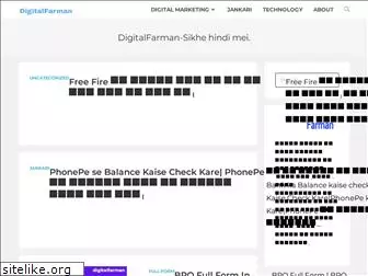 digitalfarman.in