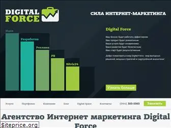digitalforce.ua