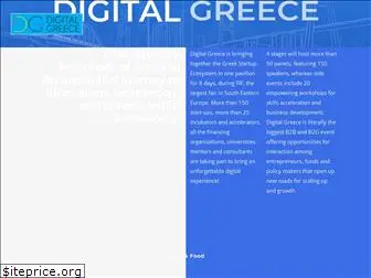 digitalgreece.org
