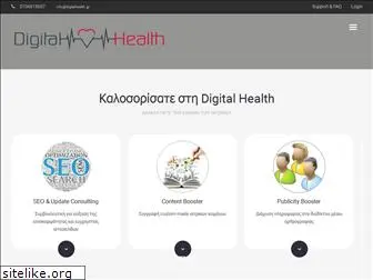 digitalhealth.gr