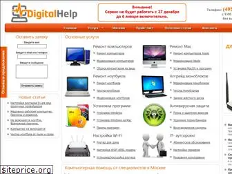 digitalhelp.ru