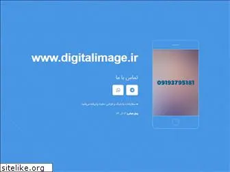 digitalimage.ir