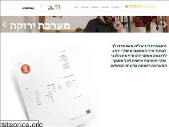 digitalinvoice.co.il