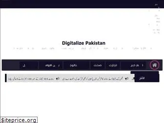 digitalizepakistan.com