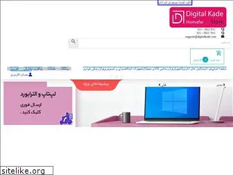 digitalkadeh.com