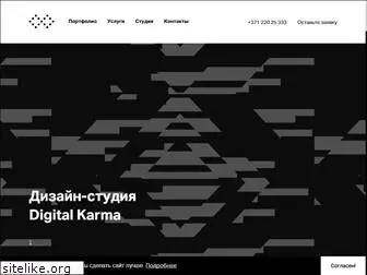 digitalkarma.lv