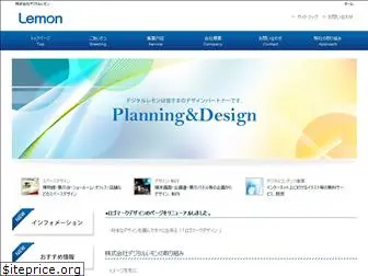 digitallemon.co.jp