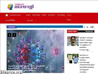 digitalmalayali.com