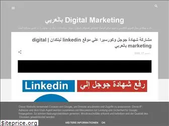 digitalmarketing-ar.blogspot.com