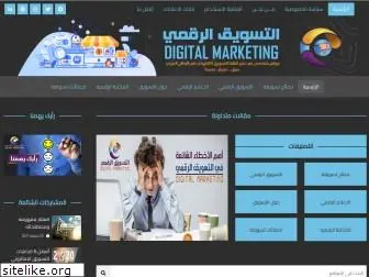 digitalmarketing-arab.com