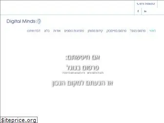 digitalminds.co.il