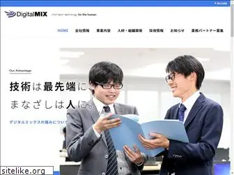 digitalmix.jp