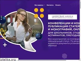 digitalnauka.ru