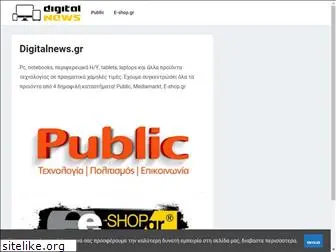 digitalnews.gr