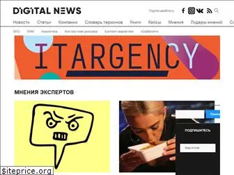 digitalnews.ru