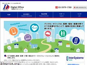 digitaloffice.co.jp