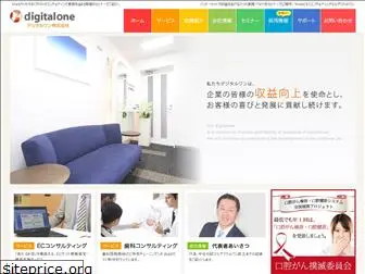 digitalone.co.jp