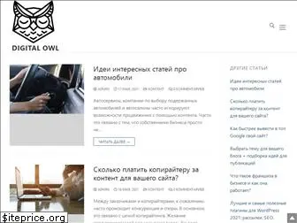 digitalowl.top