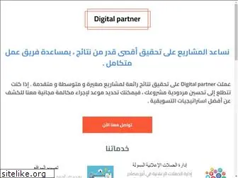 digitalpartner.ma