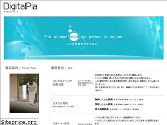 digitalpia.co.jp