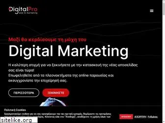 digitalpro.gr