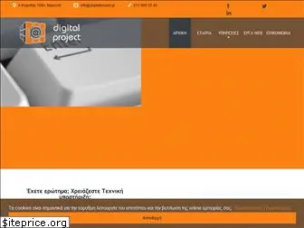 digitalproject.gr