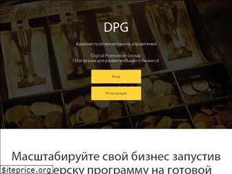 digitalpromotiongroup.ru