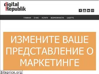 digitalrepublik.kz