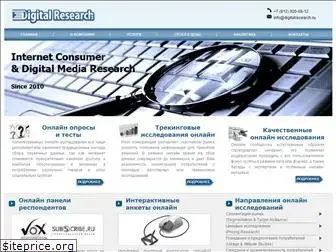 digitalresearch.ru