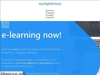 digitalschool.gr