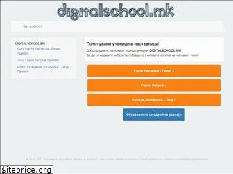 digitalschool.mk