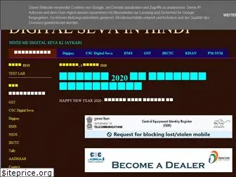 digitalsevain.blogspot.com