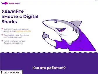 digitalsharks.ru