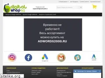 digitalshop95.ru