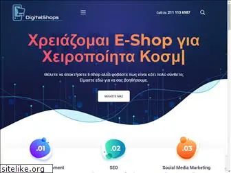 digitalshops.gr