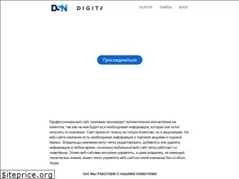 digitalskynet.ru