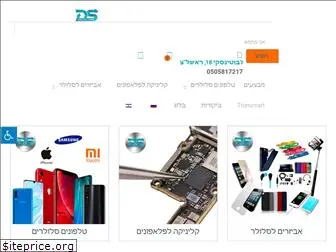 digitalstore.co.il