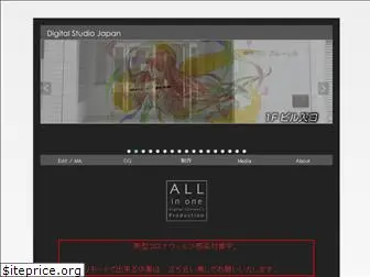 digitalstudio.jp