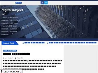 digitalsubject.in