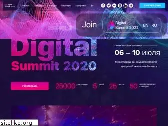 digitalsummit2020.com