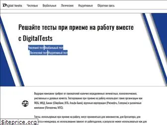 www.digitaltests.ru website price