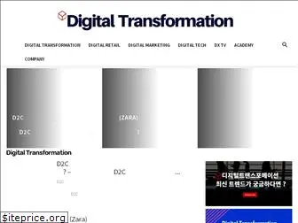 digitaltransformation.co.kr